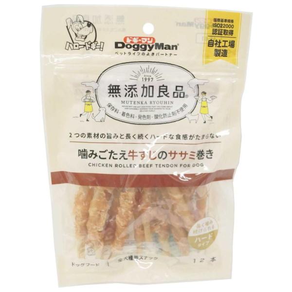 無添加良品 噛みごたえ牛すじのササミ巻き 12本 ドギーマンハヤシ 返品種別B