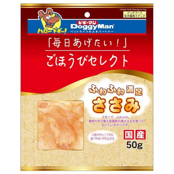 ごほうびセレクト ふわふわ満足ささみ 50g ドギーマンハヤシ 返品種別B