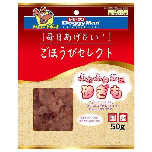 ごほうびセレクト ふわふわ満足砂ぎも 50g ドギーマンハヤシ 返品種別B