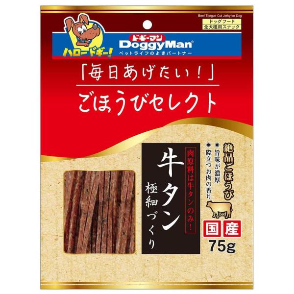 ごほうびセレクト 牛タン極細づくり 75g ドギーマンハヤシ 返品種別B