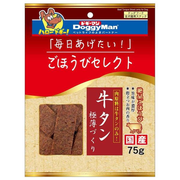 ごほうびセレクト 牛タン極薄づくり 75g ドギーマンハヤシ 返品種別B