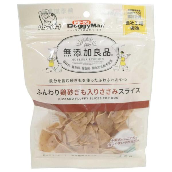 無添加良品 ふんわり鶏砂ぎも入りささみスライス 45g ドギーマンハヤシ 返品種別B