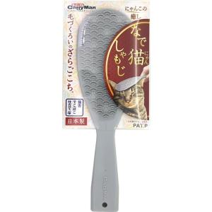 なで猫(にゃん)しゃもじ ドギーマンハヤシ 返品種別A