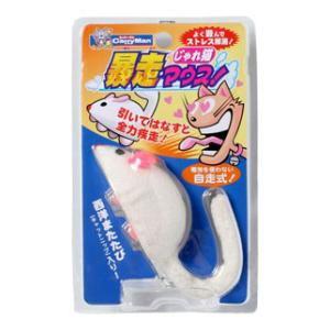 じゃれ猫 暴走マウス ドギーマンハヤシ 返品種別A