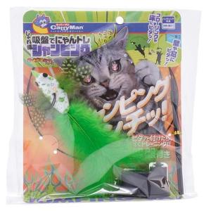 キャティーマン じゃれ猫 吸盤でにゃんトレ ジャンピング ( 2個セット