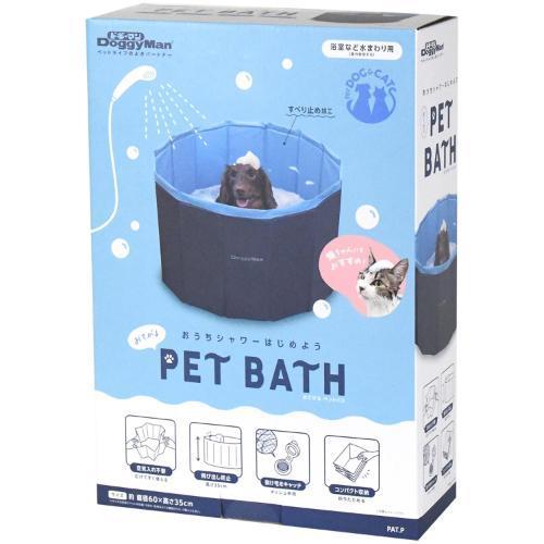 おてがる ペットバス ドギーマンハヤシ (犬用 猫用) 返品種別B