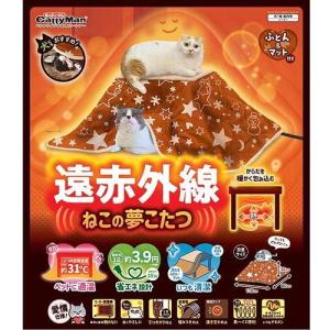マルカン 遠赤外線にゃんこの和みこたつ L CT-544 : magpet - 通販