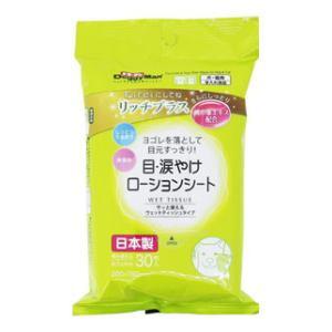 Kireiにしてね リッチプラス 目・涙やけローションシート 30枚入 ドギーマンハヤシ 返品種別B