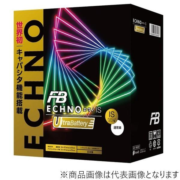 古河電池 国産車バッテリー ECHNO IS UltraBattery (アイドリングストップ車・充...