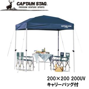 CAPTAIN STAG（キャプテンスタッグ） クイックシェード200UV−S