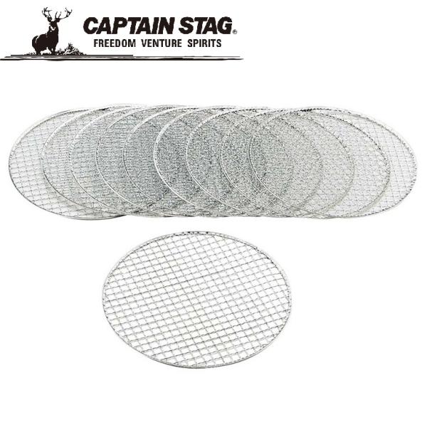 キャプテンスタッグ 炭焼一番 万能丸型焼きアミ 280mm(10枚入)  返品種別A