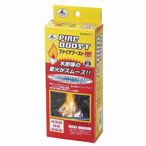 キャプテンスタッグ ファイアブースト 着火剤25g 8個組(箱入) 返品種別A