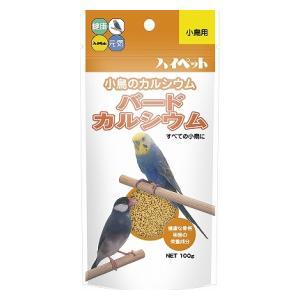 バードカルシウム 100g ハイペット 返品種別B