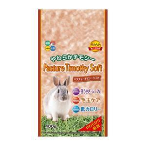 パスチャーチモシーソフト 400g ハイペット 返品種別A