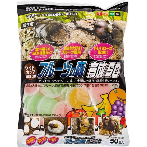 ワイドカップ フルーツの森 育成50 50個入り フジコン 返品種別B
