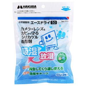 ハクバ 湿度調整剤 エースドライ50 KMC-70A50 返品種別A