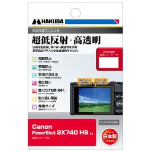 ハクバ 「Canon PowerShot SX740 HS」専用 液晶保護フィルムIII HAKUBA DGF3-CASX740 返品種別A｜joshin
