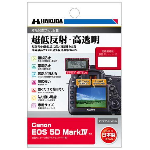 ハクバ 「Canon EOS 5D MarkIV」専用 液晶保護フィルムIII HAKUBA DGF...