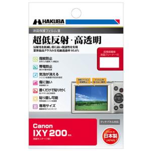 ハクバ 「Canon IXY 200」専用 液晶保護フィルムIII HAKUBA DGF3-CAX200 返品種別A｜joshin