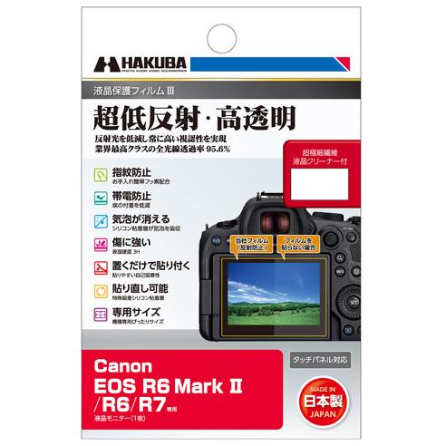 ハクバ Canon「EOS R6 Mark II/ R6/ R7」専用 液晶保護フィルムIII DG...