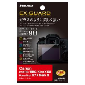 ハクバ Canon「EOS R8/ R50/ Kiss X10i/ PowerShot G7 X Mark III」専用 EX-GUARD 液晶保護フィルム EXGF-CAER8 返品種別A｜joshin