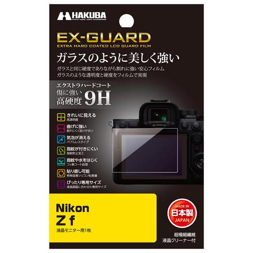 ハクバ Nikon「Z f」専用 EX-GUARD 液晶保護フィルム HAKUBA EXGF-NZF...