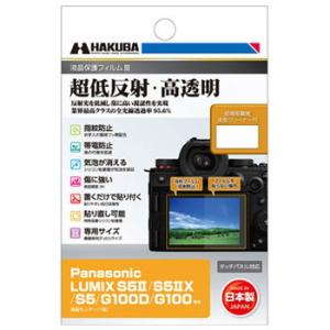 ハクバ Panasonic「LUMIX S5II/ S5IIX/ S5/ G100D/ G100」専...