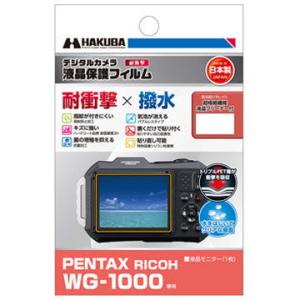ハクバ PENTAX「WG-1000」専用 液晶保護フィルム 耐衝撃タイプ HAKUBA DGFS-...