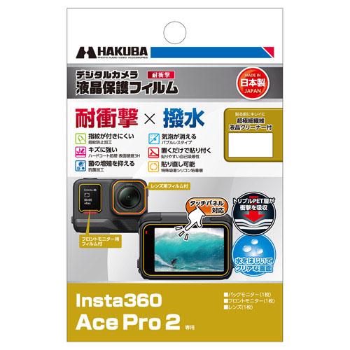 ハクバ Insta360「Ace Pro 2」用 液晶保護フィルム 耐衝撃タイプ HAKUBA DG...