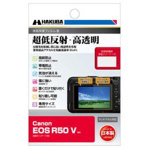 ハクバ Canon「EOS R50 V」専用 液晶保護フィルムIII HAKUBA DGF3-CAE...