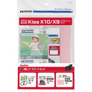 ハクバ 一眼レフスタートセット「Canon EOS KISS X10 ダブルズームキット」用 J-EOSKISSX10/ X9-WKIT 返品種別A｜joshin