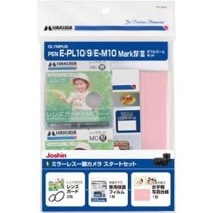 互換品】 OLYMPUS PEN E-P7 14-42mm EZレンズキット用 可変ND(ND2