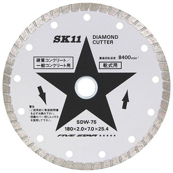 SK11 ダイヤモンドカッター ウェー 180mm 藤原産業 SDW-75 返品種別B