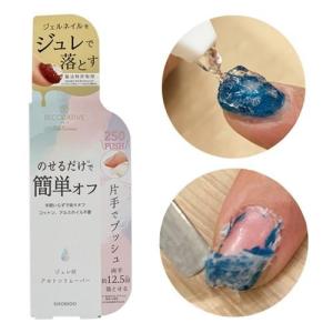 D.U.P ディーアップ ネイルポリッシュ リムーバー EX (200mL) 除光液