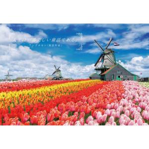 エポック社 名言風景 アンデルセンの名言 300ピースジグソーパズル 返品種別B