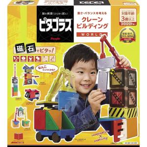 ピープル ピタゴラスWORLD重さ・バランスを考えるクレーンビルディング 返品種別B