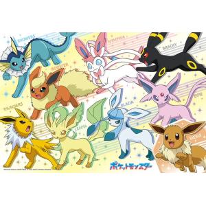 ビバリー ポケットモンスター 「ゴーゴー! イーブイフレンズ」 100ピース(100-048)ジグソーパズル 返品種別B