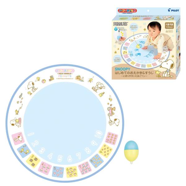 パイロット スイスイおえかき SNOOPYはじめてのおえかき＆すうじ 〜にぎりやすいたまごペン〜 返...