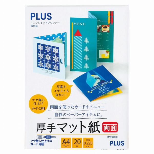 プラス 厚手マット紙 両面(A4/ 20枚入) PLUS IT-W122MC(46117) 返品種別...