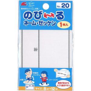 パイオニア のび〜るネーム・ゼッケン 年・組・氏名の枠入り 1枚入(8cm×12cm) G800 00020 返品種別B｜joshin