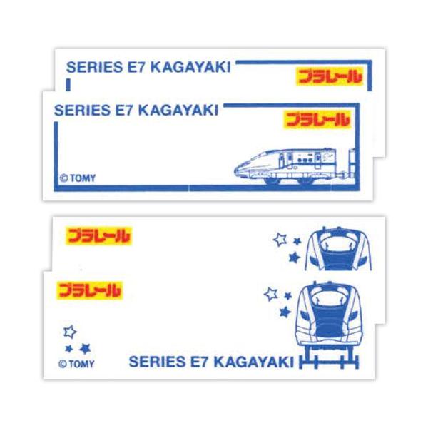 パイオニア プラレール まいネーム E7系新幹線かがやき TOM300 TOM33 返品種別B