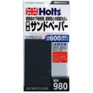 ホルツ 耐水サンドペーパー＃600 Holts MH980 返品種別B