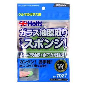 MH7027 ホルツ やわらか油膜取りスポンジ Holts ガラス用