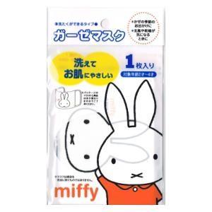 No.923 幼児用ガーゼマスク ミッフィー 1枚入 横井定