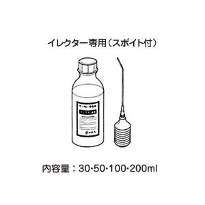 ヤザキイレクター サンアロー接着液 50ml ...の詳細画像1