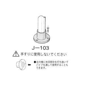 ヤザキイレクター プラスチックジョイント ガー...の詳細画像3