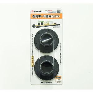 yazaki ヤザキイレクター メタルジョイント ブラック 1セット (十字
