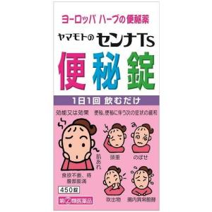 (第(2)類医薬品) 山本漢方製薬 ヤマモトのセンナTS便秘錠 450錠 返品種別B