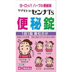 (第(2)類医薬品) 山本漢方製薬 ヤマモトのセンナTS便秘錠 200錠  返品種別B