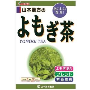 よもぎ茶 ティーバッグ 8g×32包 山本漢方製薬 返品種別B